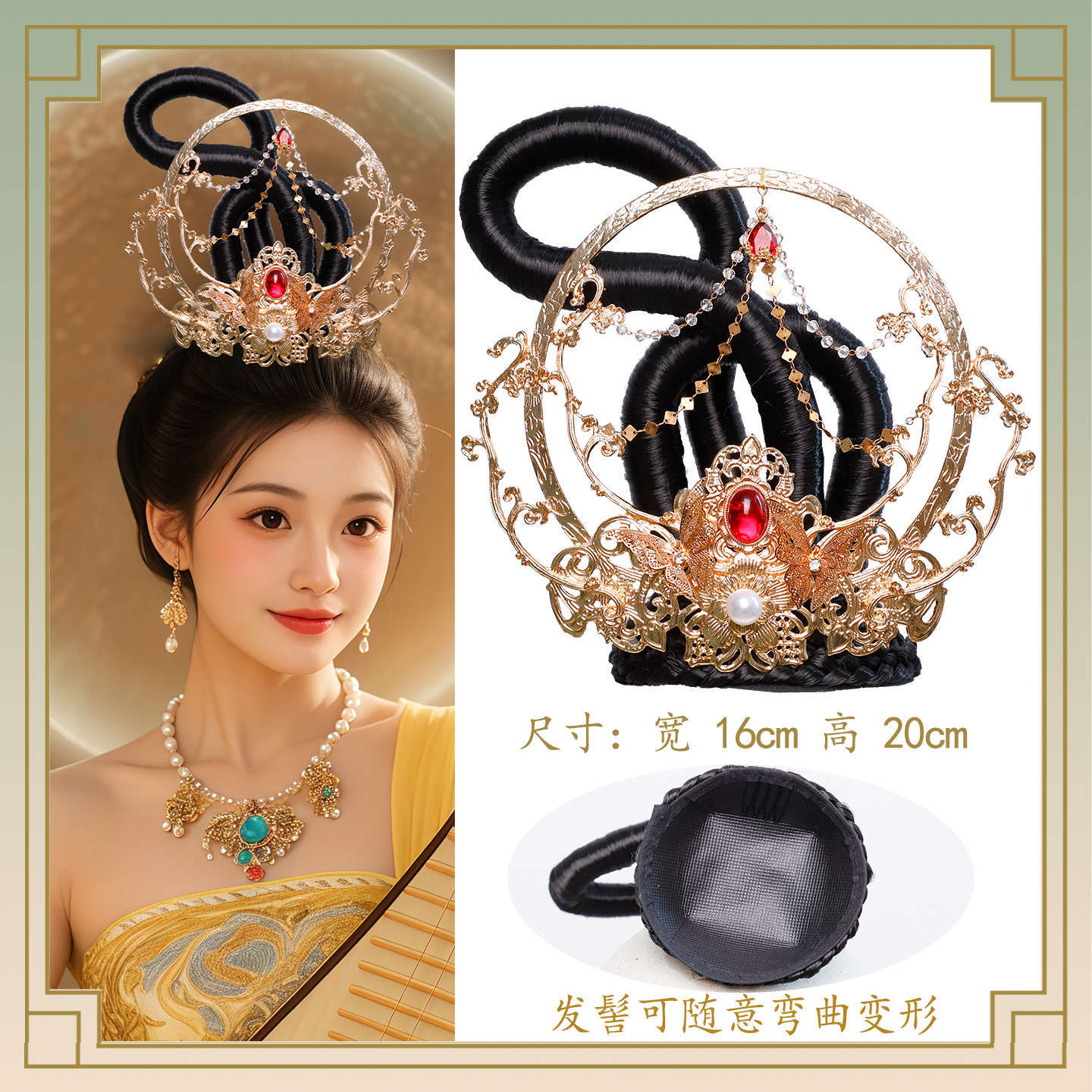 Traditional Chinese Hairstyle Wig Xiyu 西域 Hanfu Historical Royal Hairpieces