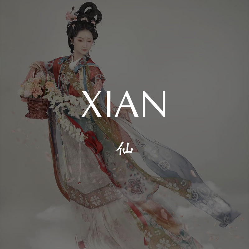 XIAN 仙