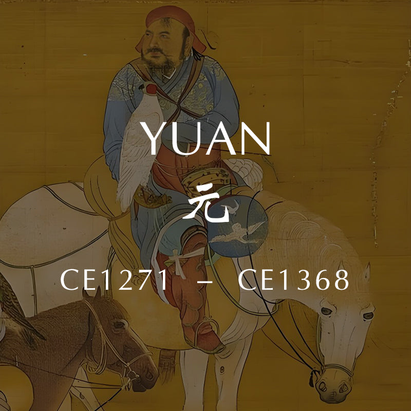 YUAN 元