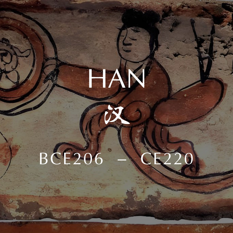 HAN 汉