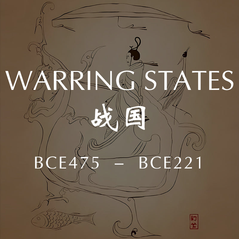 WARRING STATES 战国
