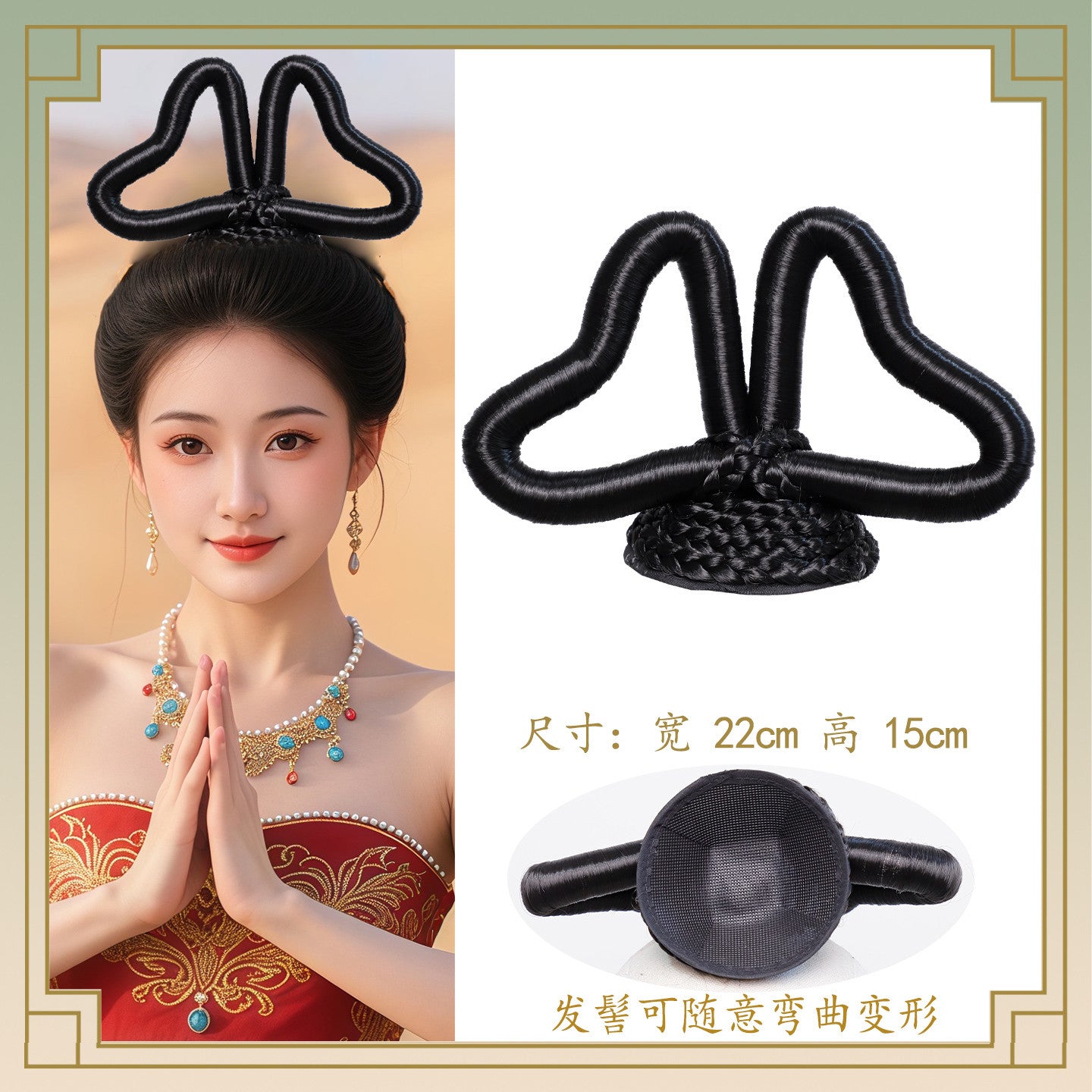 Traditional Chinese Hairstyle Wig Feitian 飞天Hanfu Historical Royal Hairpieces