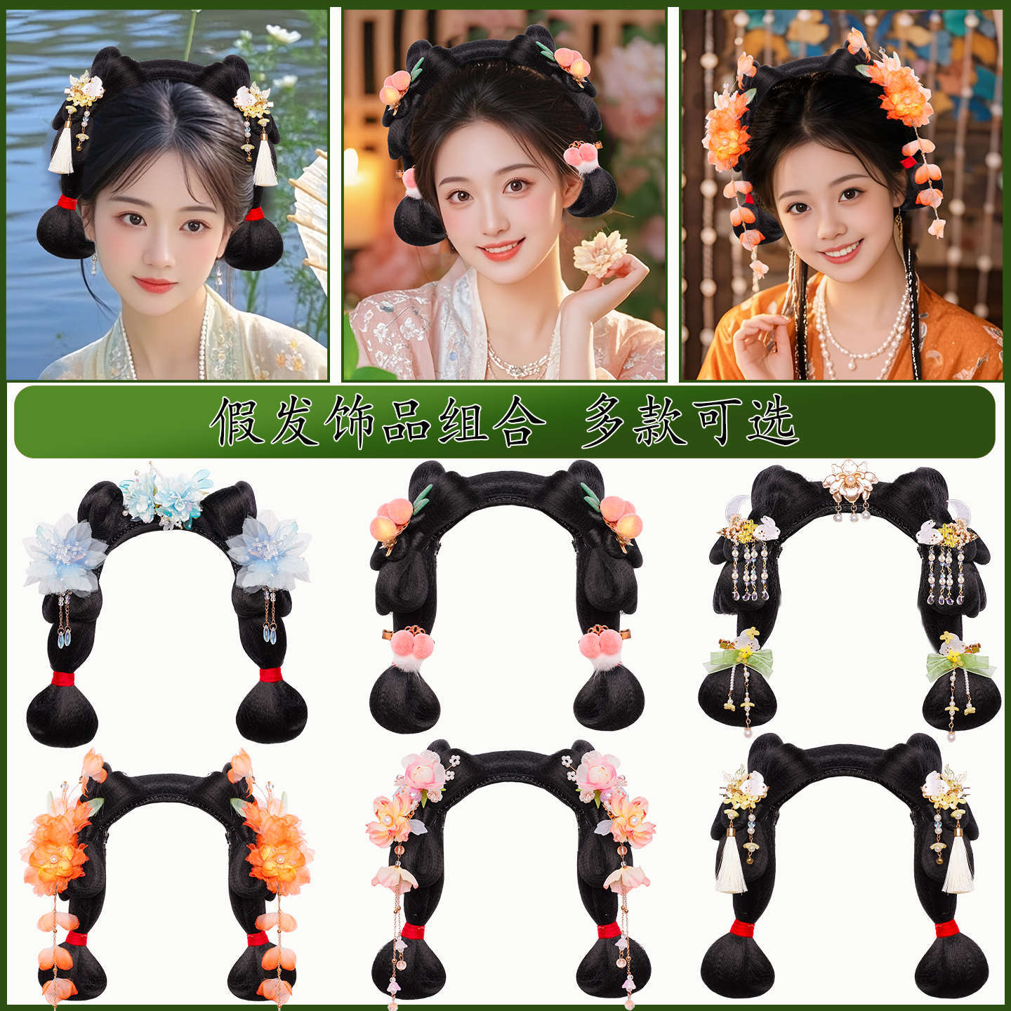 Traditional Chinese Hairstyle Wig Shinv 仕女 Hanfu Historical Royal Hairpieces