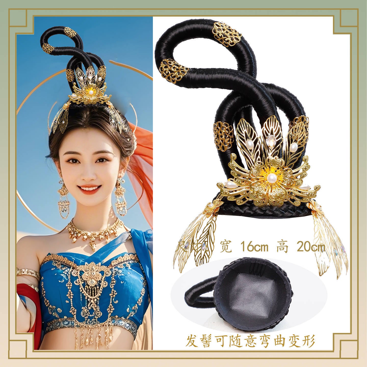 Traditional Chinese Hairstyle Wig Xiyu 西域 Hanfu Historical Royal Hairpieces