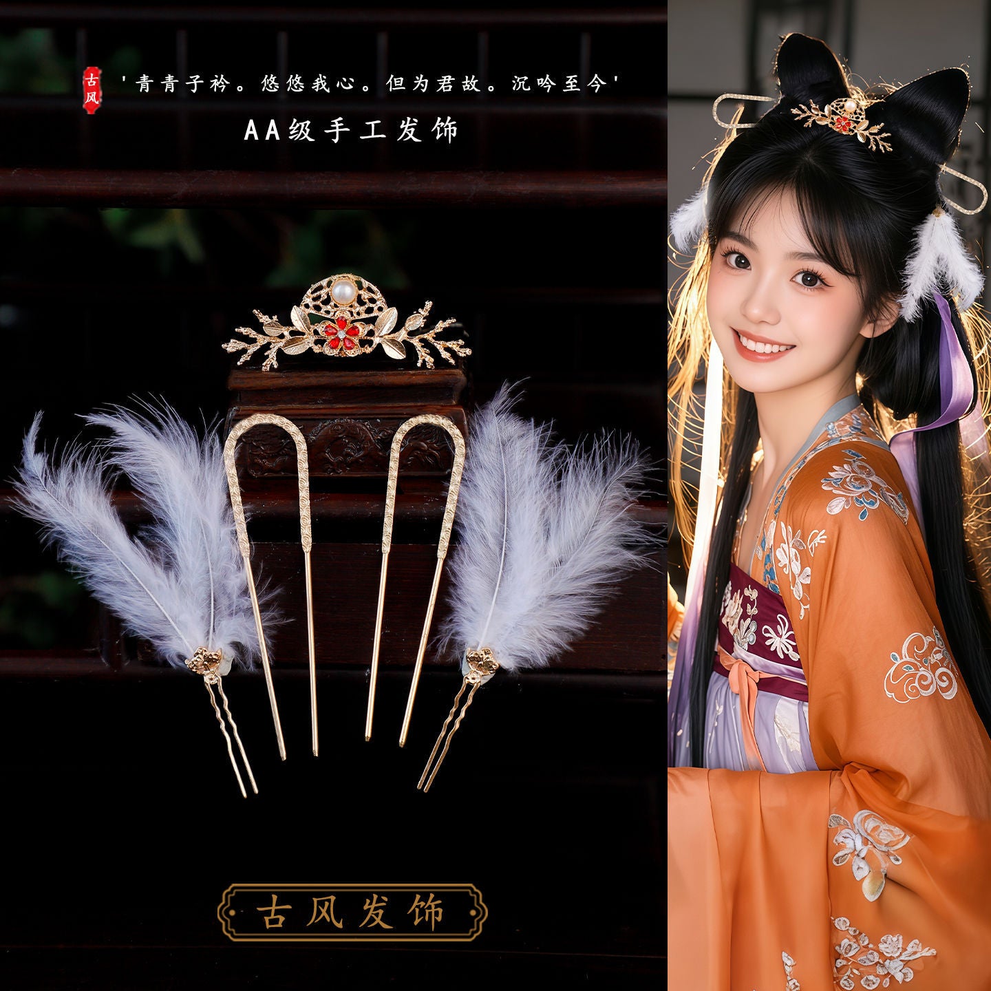 Traditional Chinese Hair jewelry Gongtu 宫兔 Hanfu Historical Headgear