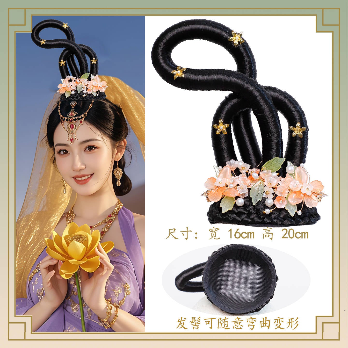 Traditional Chinese Hairstyle Wig Xiyu 西域 Hanfu Historical Royal Hairpieces