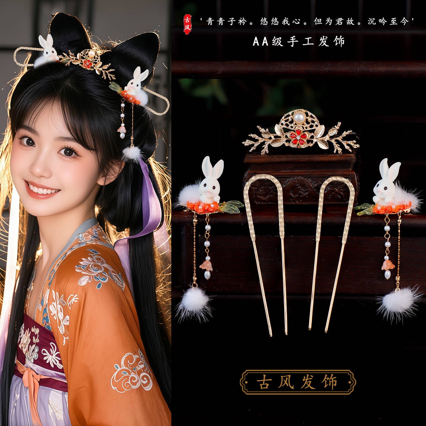 Traditional Chinese Hair jewelry Gongtu 宫兔 Hanfu Historical Headgear