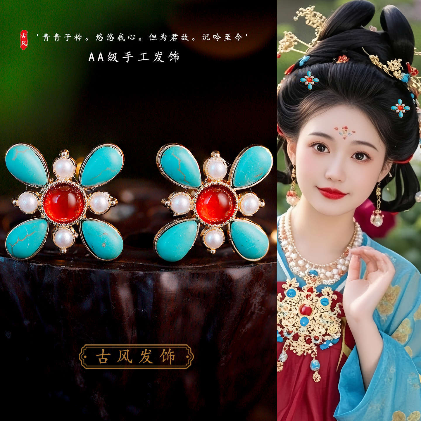 Traditional Chinese Hair jewelry Wangrong 望容 Hanfu Historical Headgear