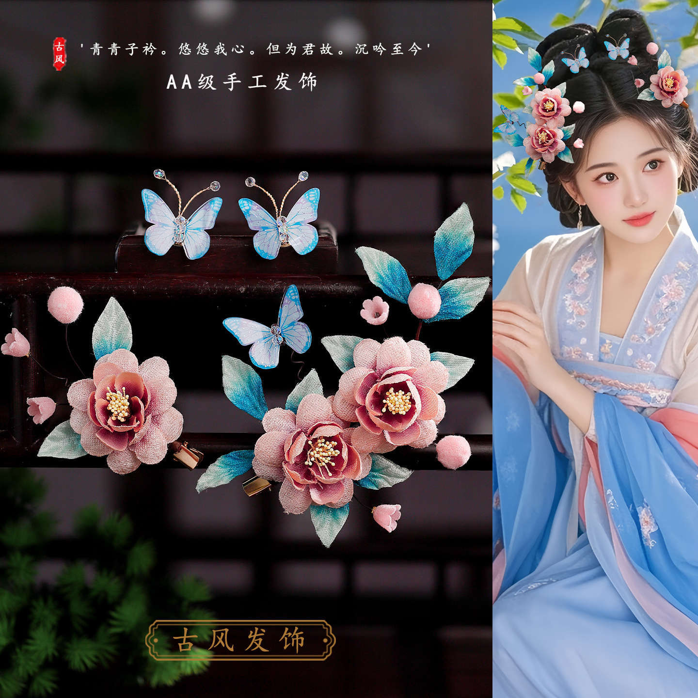 Traditional Chinese Hair jewelry Zhilu 芝露 Hanfu Historical Headgear