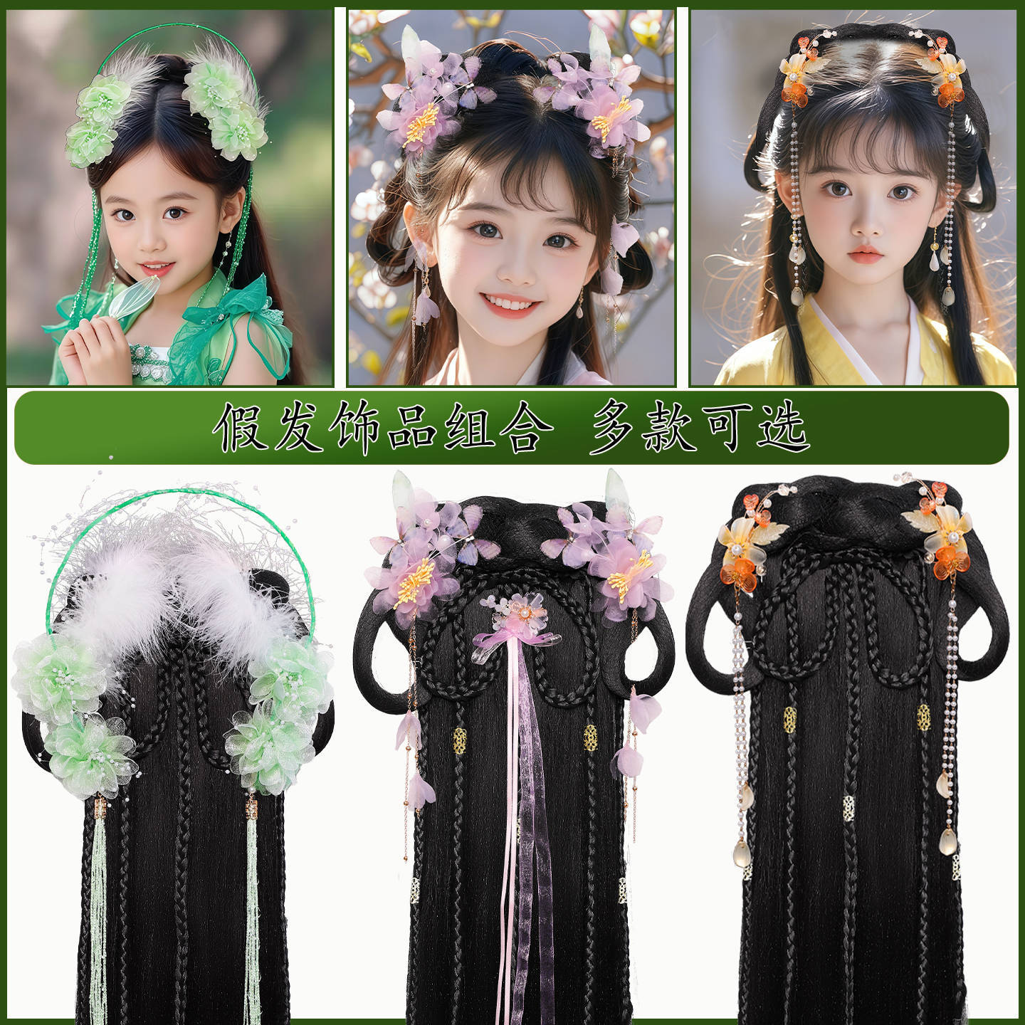 Kid's Traditional Chinese Hairstyle Wig Ningzhi 凝脂 Hanfu Historical Royal Hairpieces