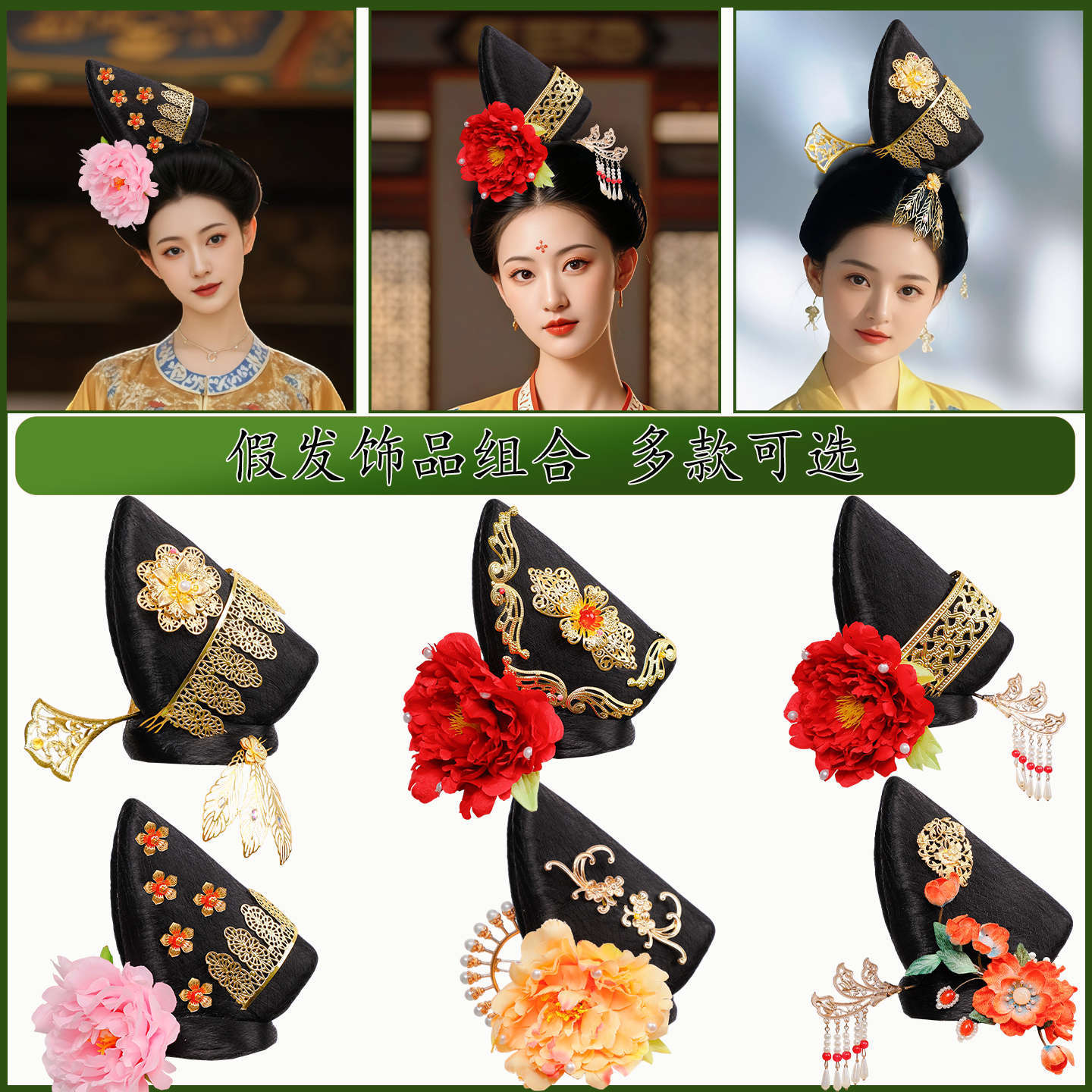 Traditional Chinese Hairstyle Wig Guifei 贵妃 Hanfu Historical Royal Hairpieces