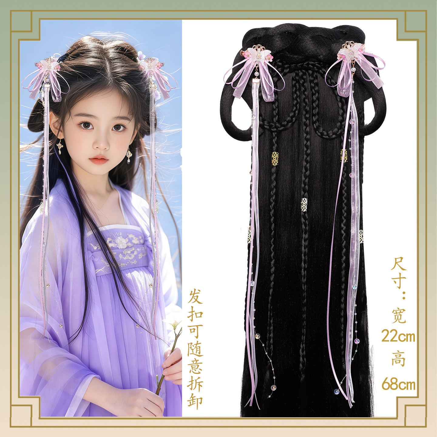 Kid's Traditional Chinese Hairstyle Wig Guixiu 闺秀 Hanfu Historical Royal Hairpieces