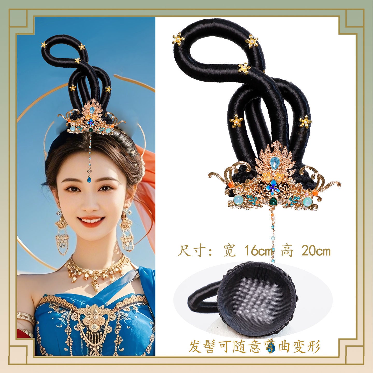 Traditional Chinese Hairstyle Wig Xiyu 西域 Hanfu Historical Royal Hairpieces