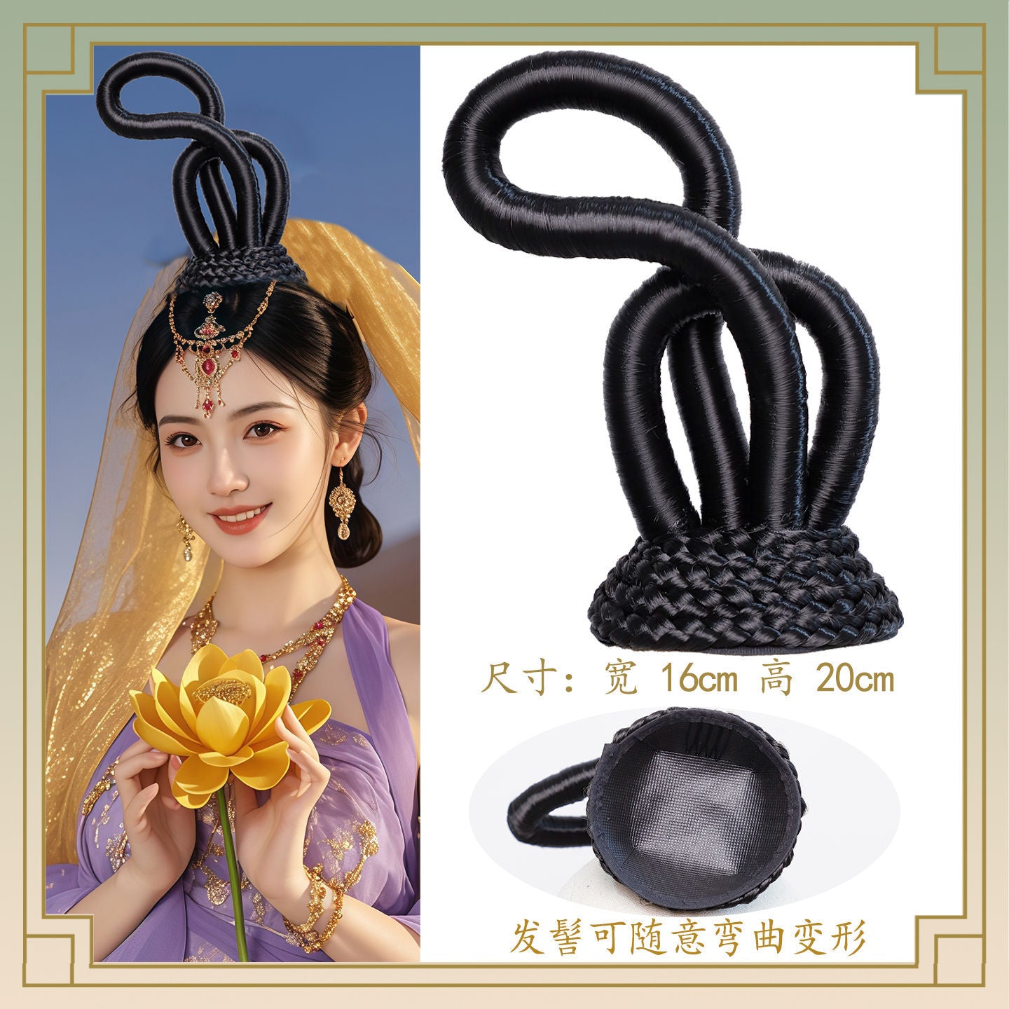 Traditional Chinese Hairstyle Wig Xiyu 西域 Hanfu Historical Royal Hairpieces