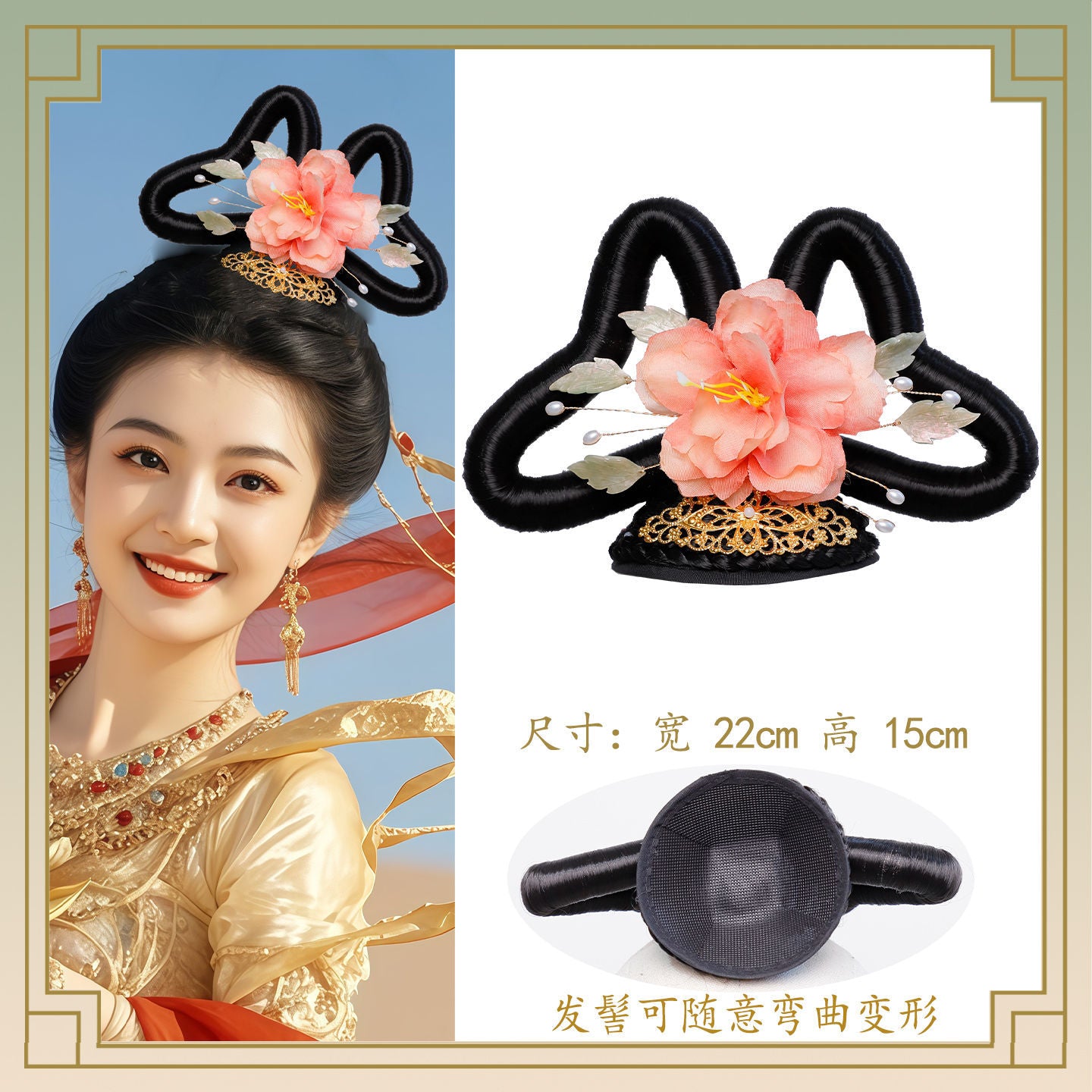 Traditional Chinese Hairstyle Wig Feitian 飞天Hanfu Historical Royal Hairpieces