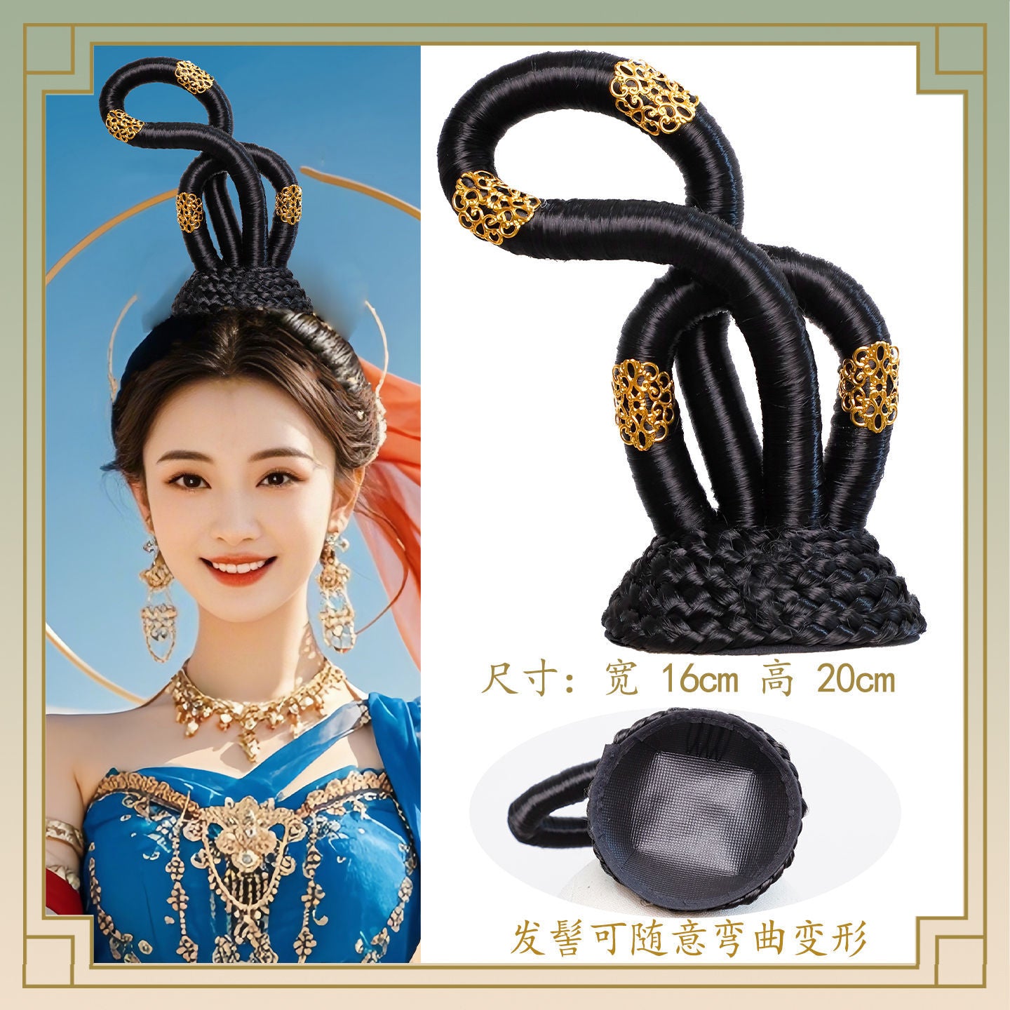 Traditional Chinese Hairstyle Wig Xiyu 西域 Hanfu Historical Royal Hairpieces